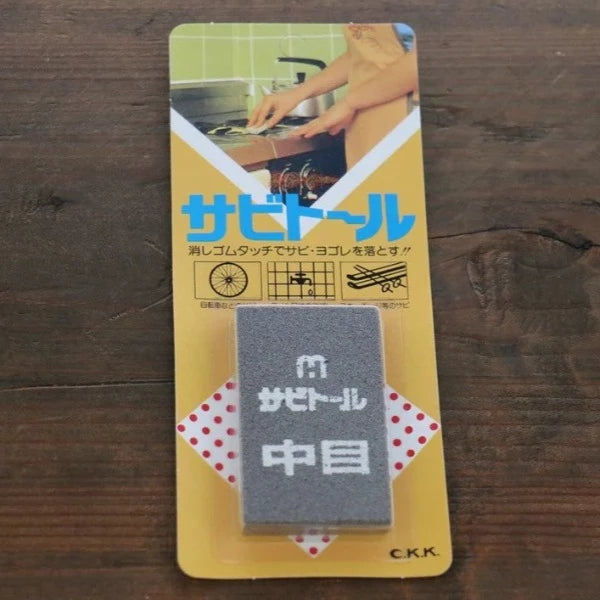 Thương hiệu Sakai Takayuki - Đá mài, dụng cụ lấy gỉ sét trên dao (Đá trung)