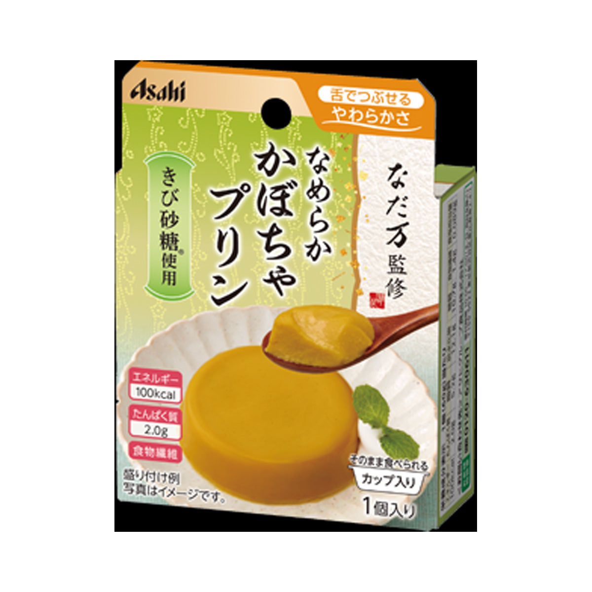 Thực đơn cân bằng Nadaman - bánh pudding bí đỏ mịn