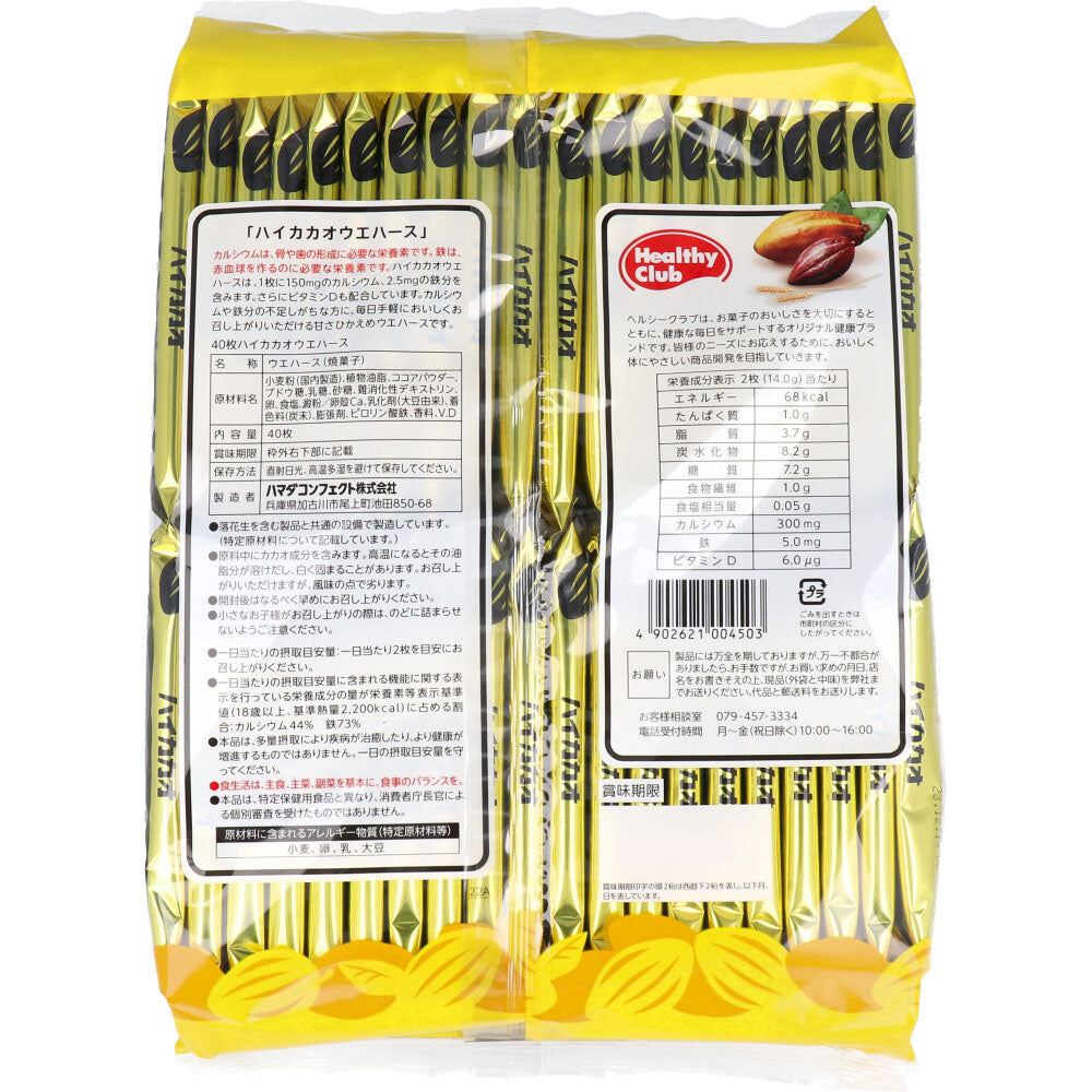 High Cacao Healthy Club bánh xốp cacao