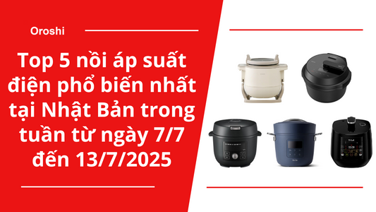 Top 5 nồi áp suất điện phổ biến nhất tại Nhật Bản trong tuần từ ngày 7/7 đến 13/7/2025 - Bí quyết chế biến món ngon nhanh gọn, giữ trọn hương vị tự nhiên