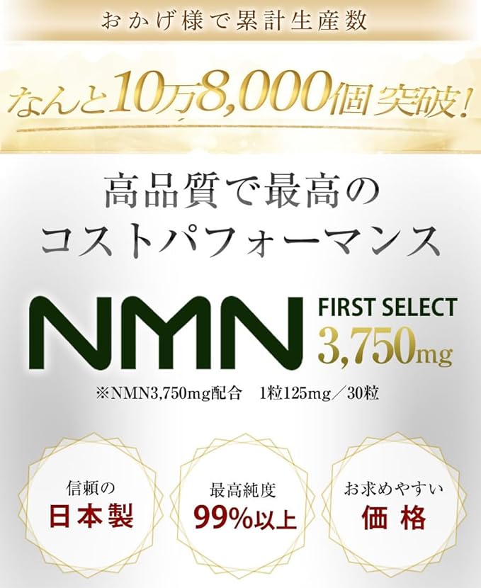 First Select NMN 3,750mg - TPCN chứa NMN giúp tăng cường sức khỏe và trẻ hóa