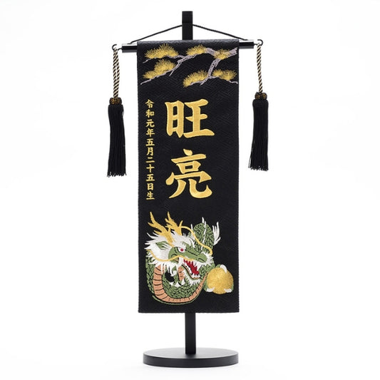 Cờ rồng trong rừng thông nền đen thêu tên (mẫu A)