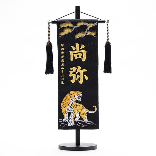 Cờ hổ trong rừng thông nền đen thêu tên (mẫu A)