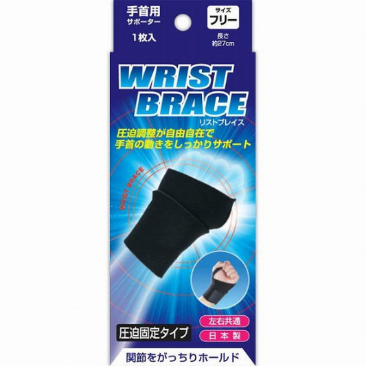 Đai cố định cổ tay Shinsei