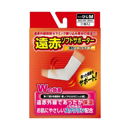 Đai cố định công nghệ tia hồng ngoại Shinsei