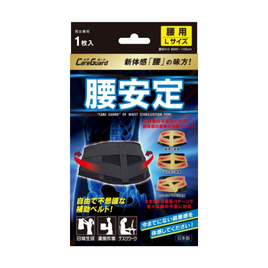 Đai lưng cố định cột sống CareGuard