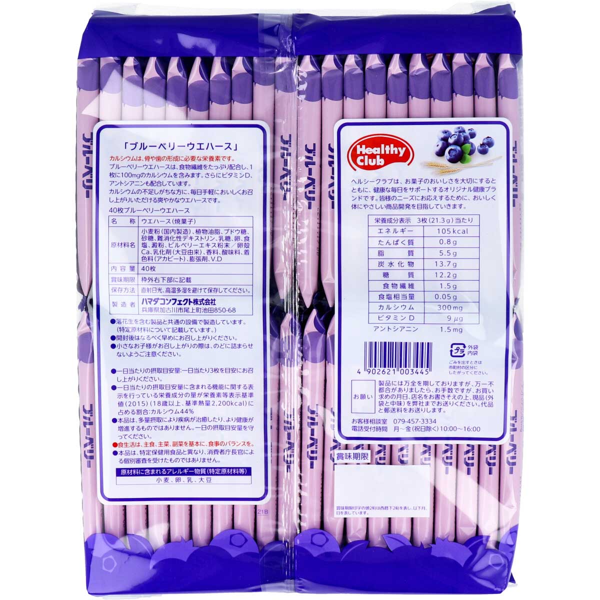 Blueberry Wafers Healthy Club bánh xốp vị việt quất