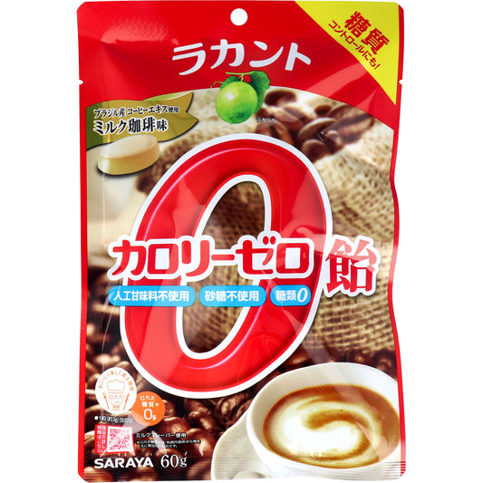 Lakanto Candy kẹo cà phê sữa không calo - Kaneishi