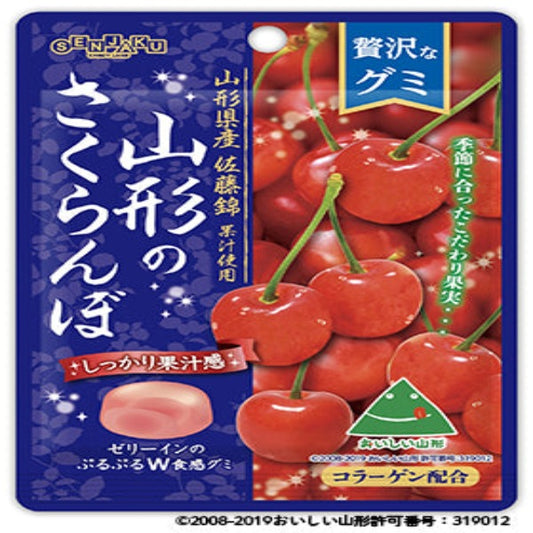 Yamagata Cherry kẹo dẻo vị cherry - Senjakuame